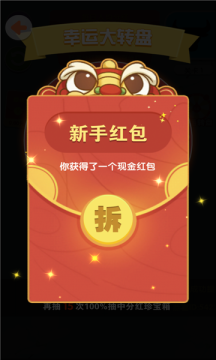 拼的多賺的多紅包版