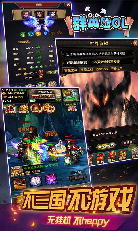 群英賦OLBT