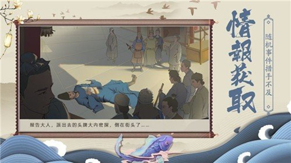 神都洗冤錄 修改版