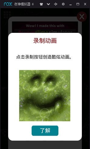 史萊姆模擬器免費版