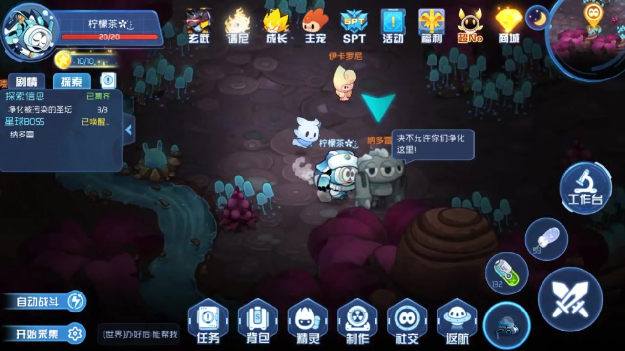 賽爾號星球大戰(zhàn)