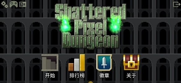 破碎地牢 無限血版