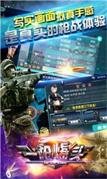 一槍爆頭紅包版