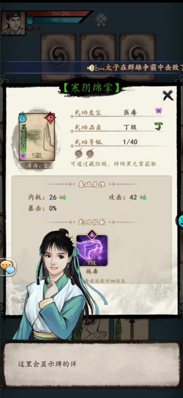 掛出個(gè)大俠 官方版