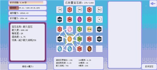 100個寶石 測試版