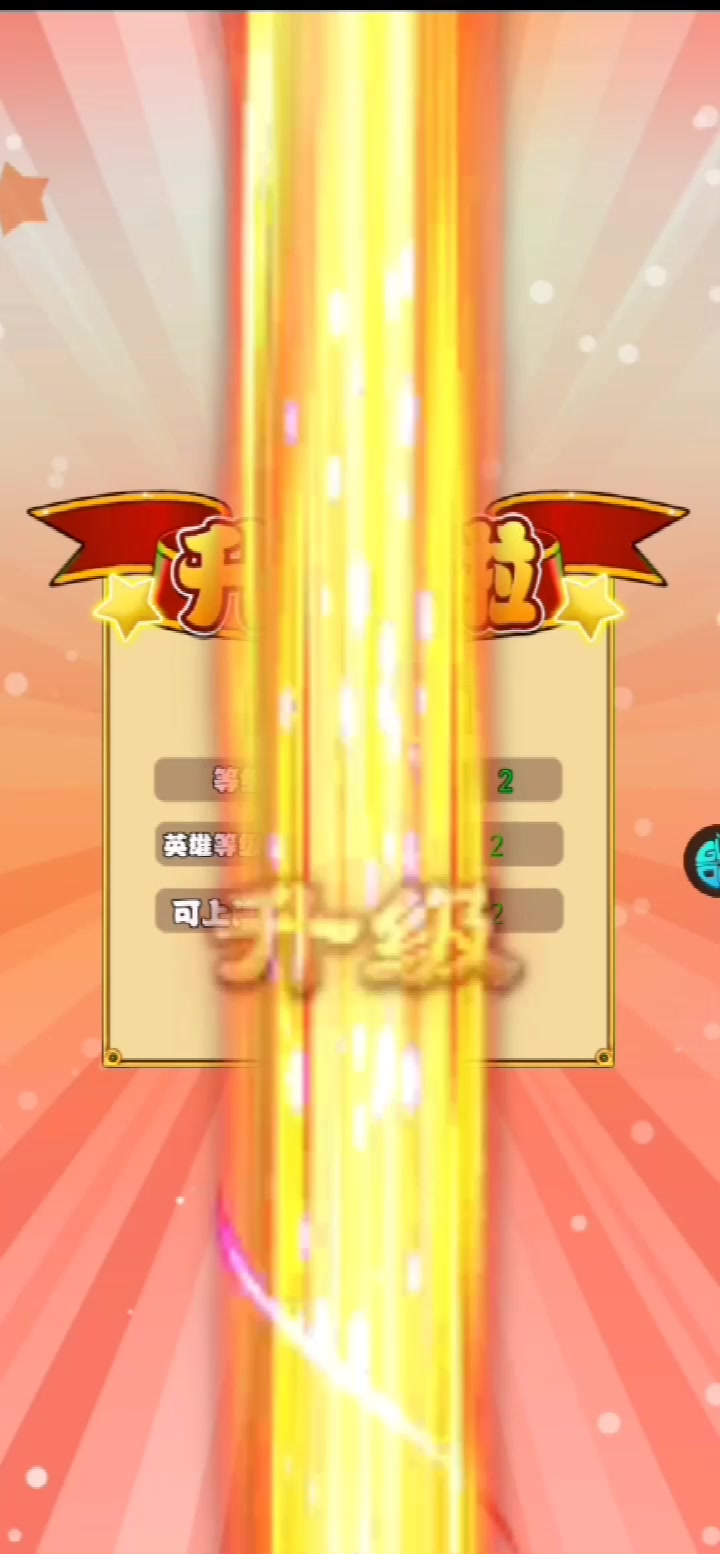 神魔傳