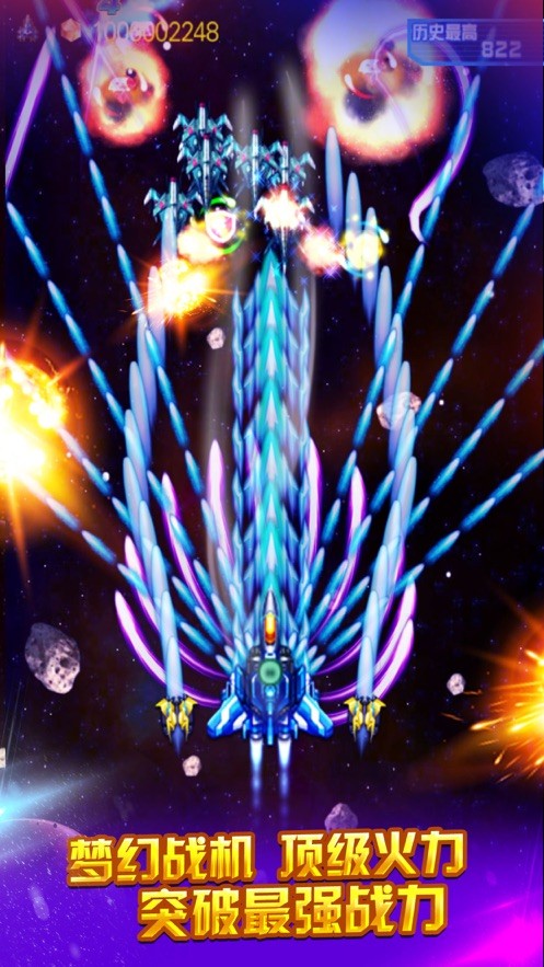 雷電戰機紅包版