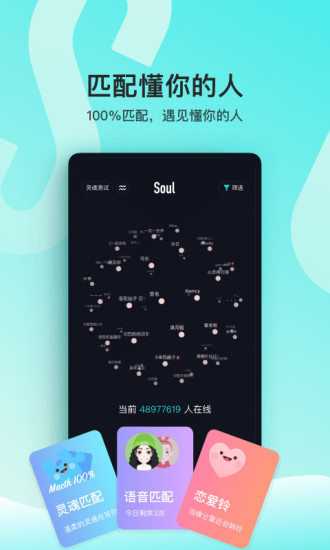Soul 旧版