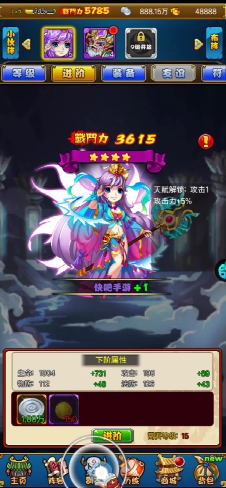 神魔傳