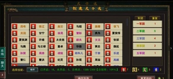 三國古戰略內購版