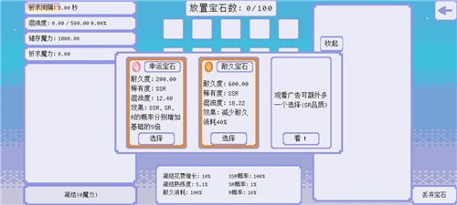 100個寶石 測試版