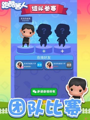跑酷答人紅包版