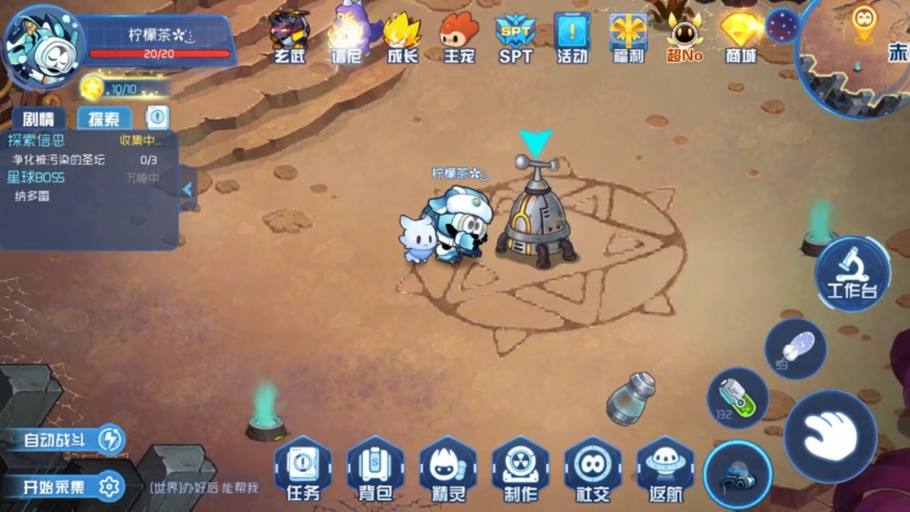 賽爾號(hào)星球大戰(zhàn) 官方版