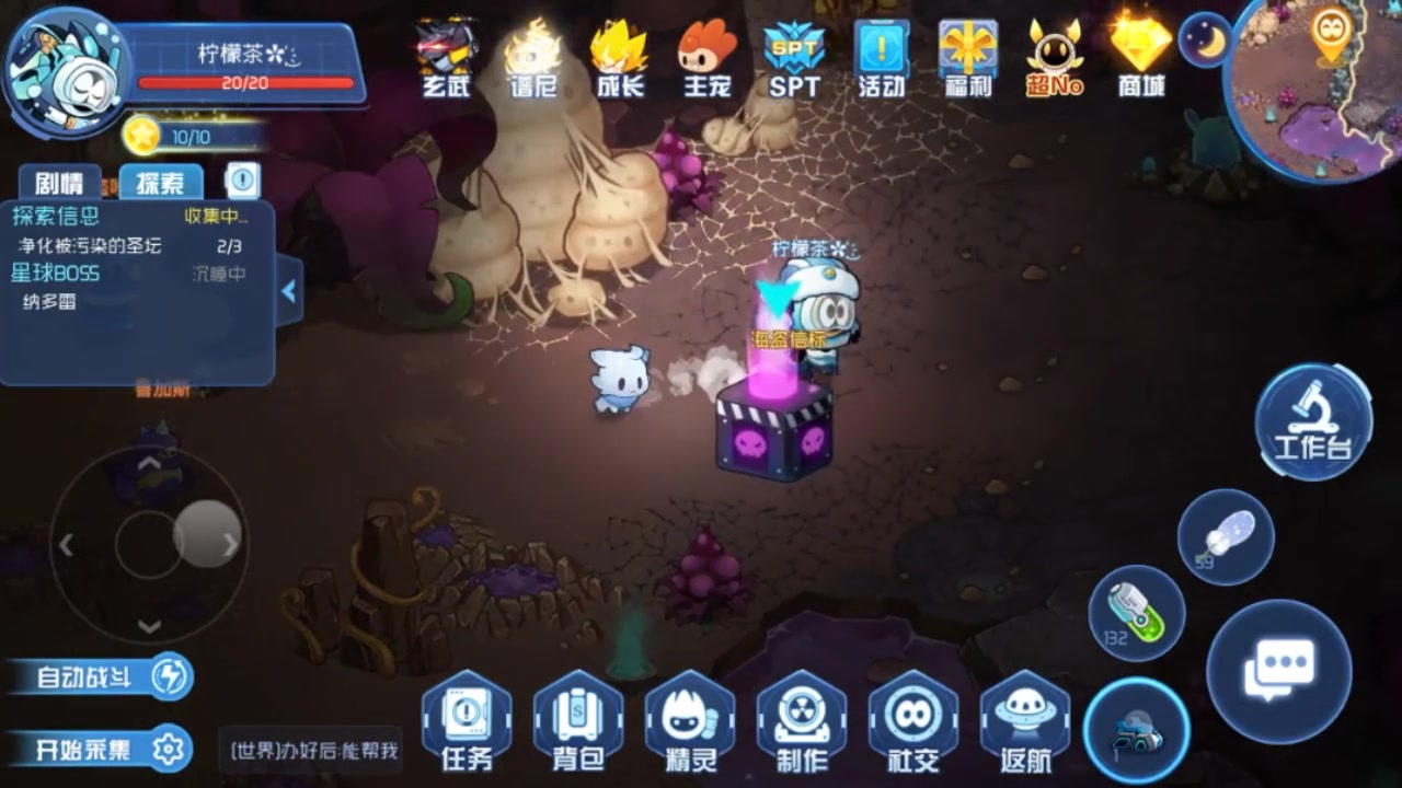 賽爾號(hào)星球大戰(zhàn) 官方版