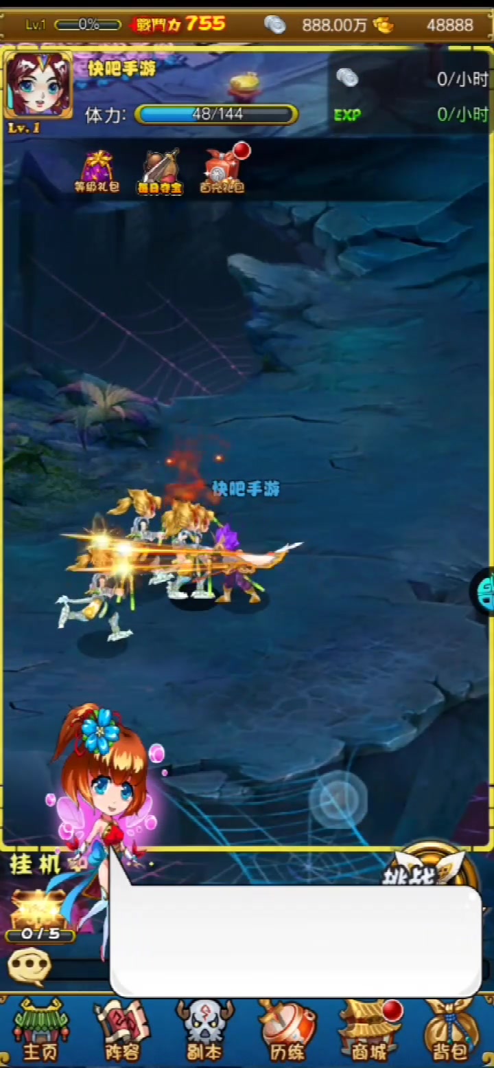 神魔傳