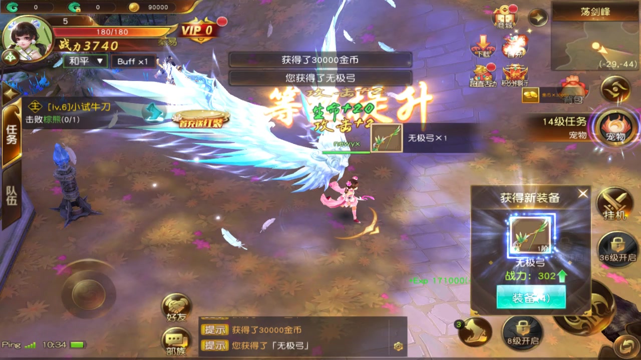 九劍