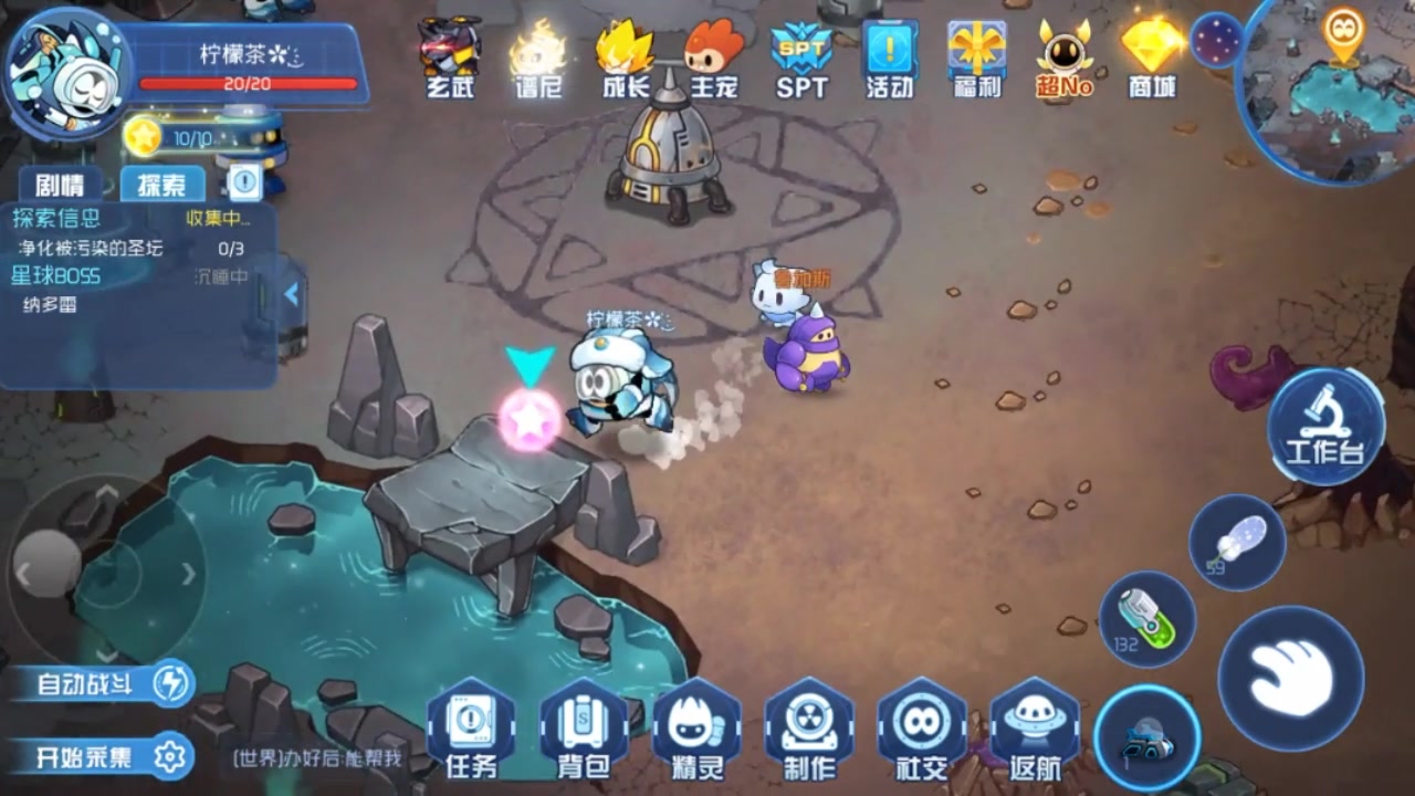 賽爾號(hào)星球大戰(zhàn) 官方版