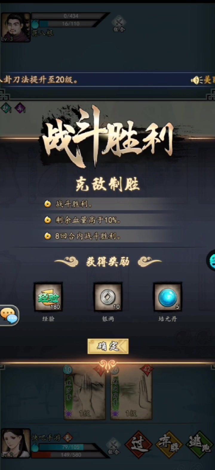 掛出個大俠 手游