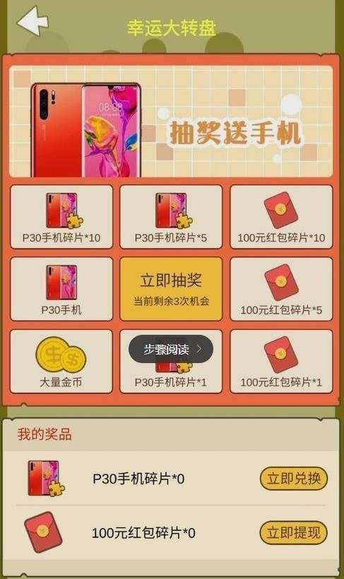 萌寵熊貓紅包版