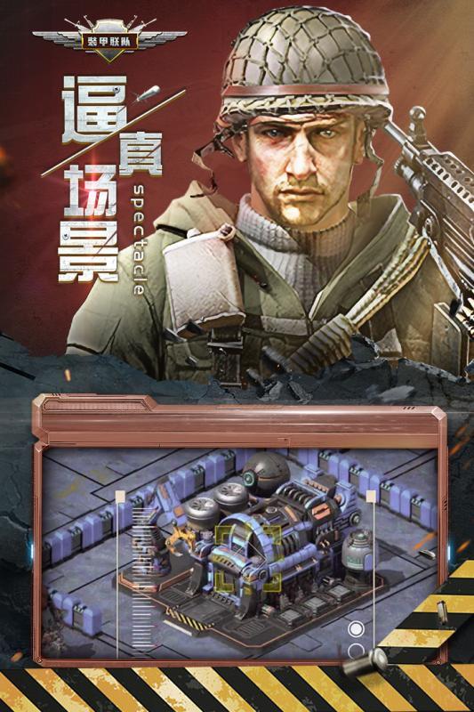 装甲联队online 测试服