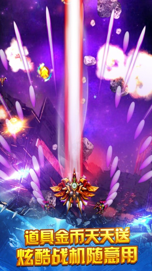 雷電戰機紅包版