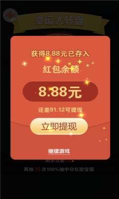 拼的多賺的多紅包版