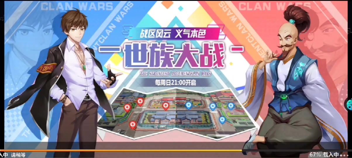 校花的貼身高手：天階島
