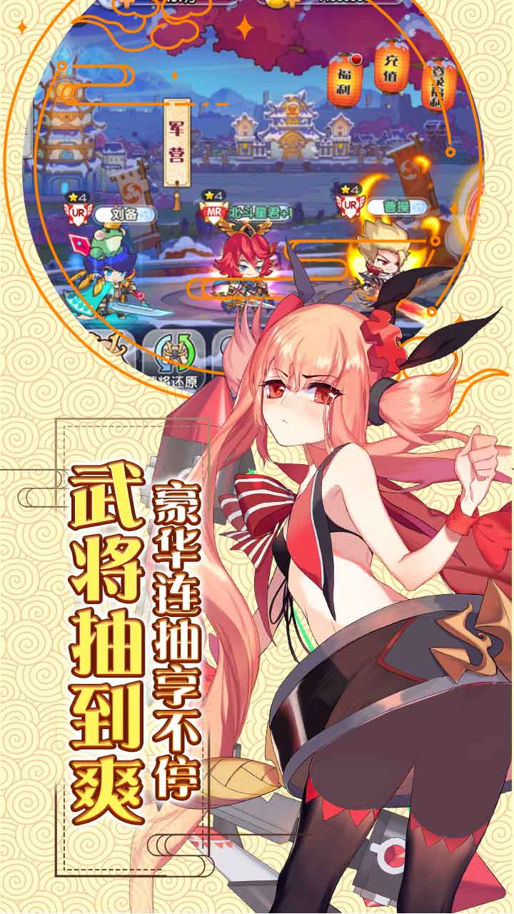 萌戰無雙BT 果盤版