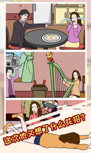 塑料情侶的日常附攻略
