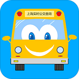 上海实时公交 官方版