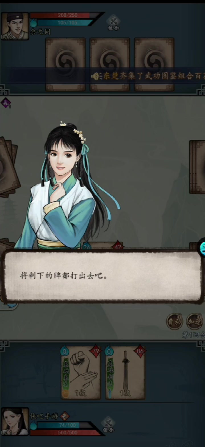 掛出個大俠