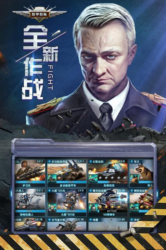 装甲联队online 测试服