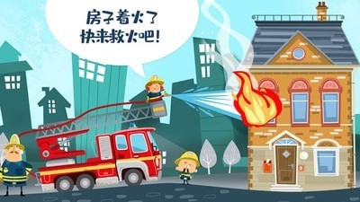 迷你校園消防模擬