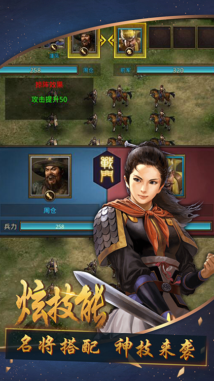 召喚三國之天下至尊