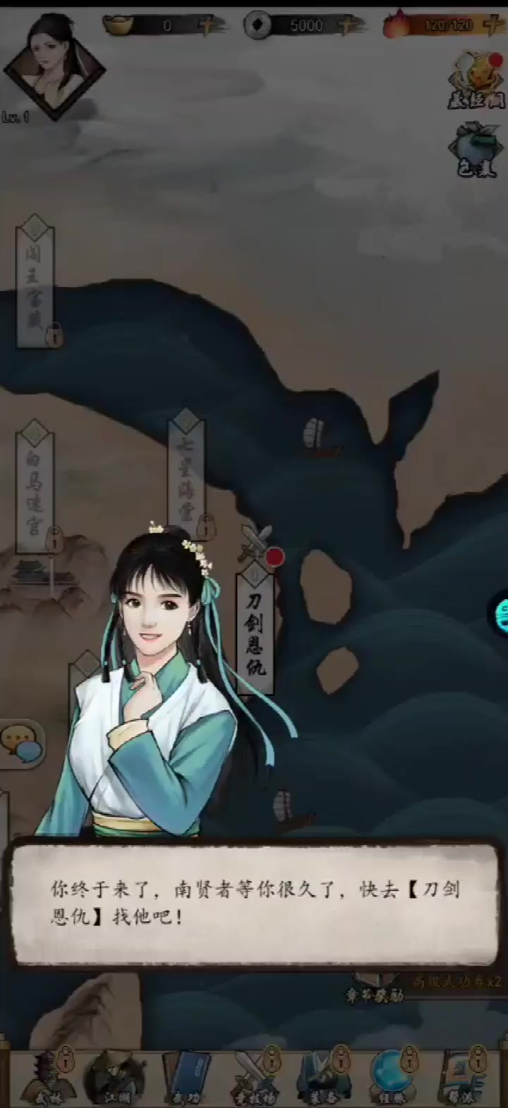 掛出個(gè)大俠 官方版