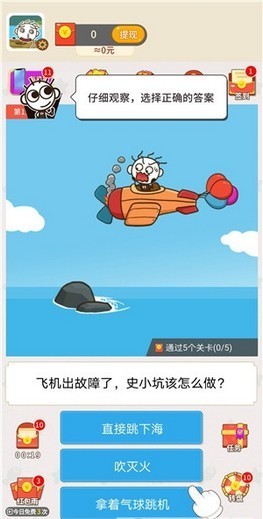 滿滿求生欲