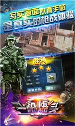 一槍爆頭紅包版