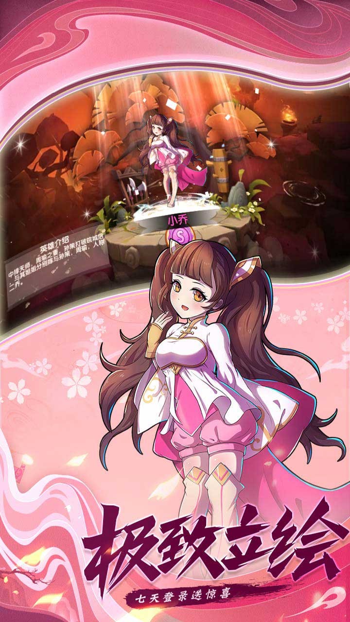 极品三国最新版