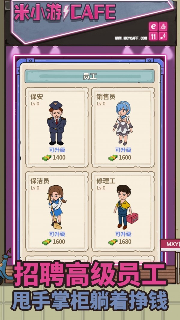 最強網吧無限鈔票版