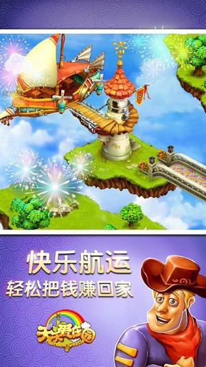 天天愛莊園紅包版