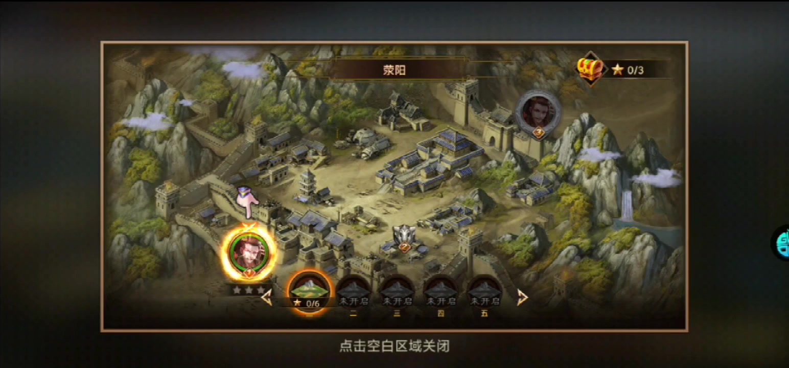英雄霸業(yè) 官方版