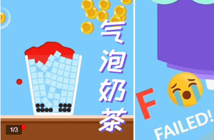 氣泡奶茶去廣告版