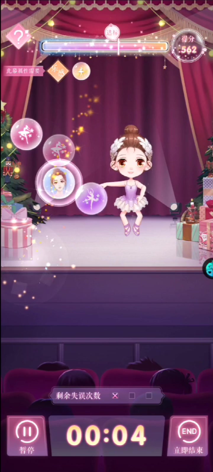 糖果公主3：星夢芭蕾