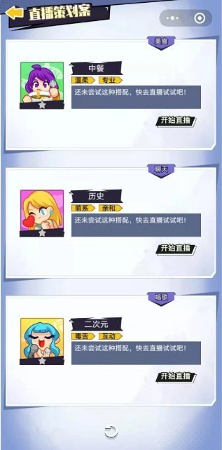 網(wǎng)紅創(chuàng)造營紅包版