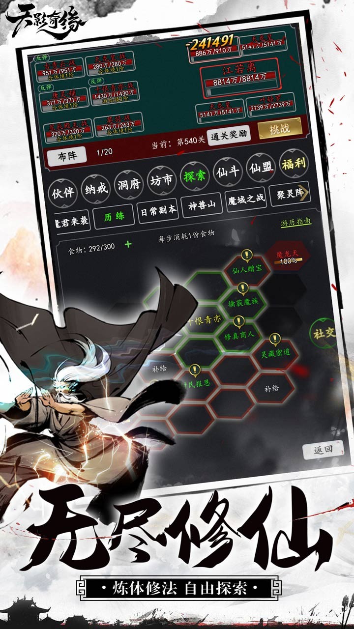 天影奇緣 果盤版