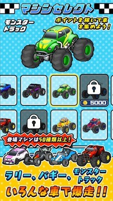 遙控越野車競賽