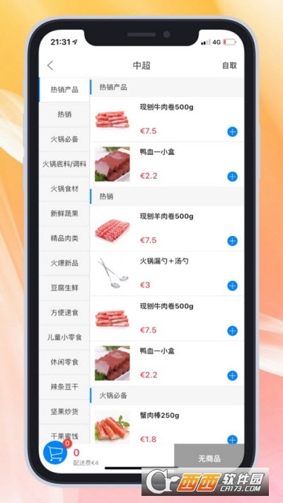三国战 商城版