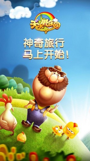 天天愛莊園紅包版