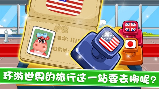 寶寶航空公司最新版