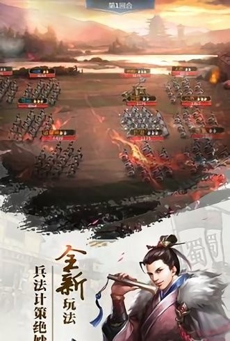 修真三國志